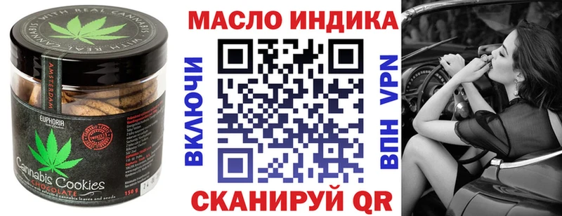 Еда ТГК конопля  Покров 