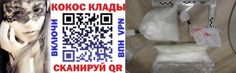 КОКАИН 97% цена наркотик Покров