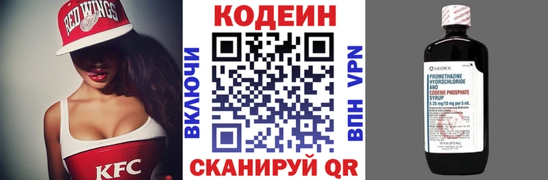 даркнет Telegram  Покров  Кодеиновый сироп Lean Purple Drank  продажа наркотиков 