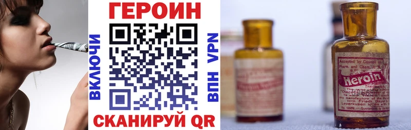 ГЕРОИН хмурый  Покров 